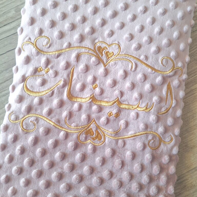 La Fabrique A DeDeuh - Couverture brodé en arabe doublé en minky doux personnalisé