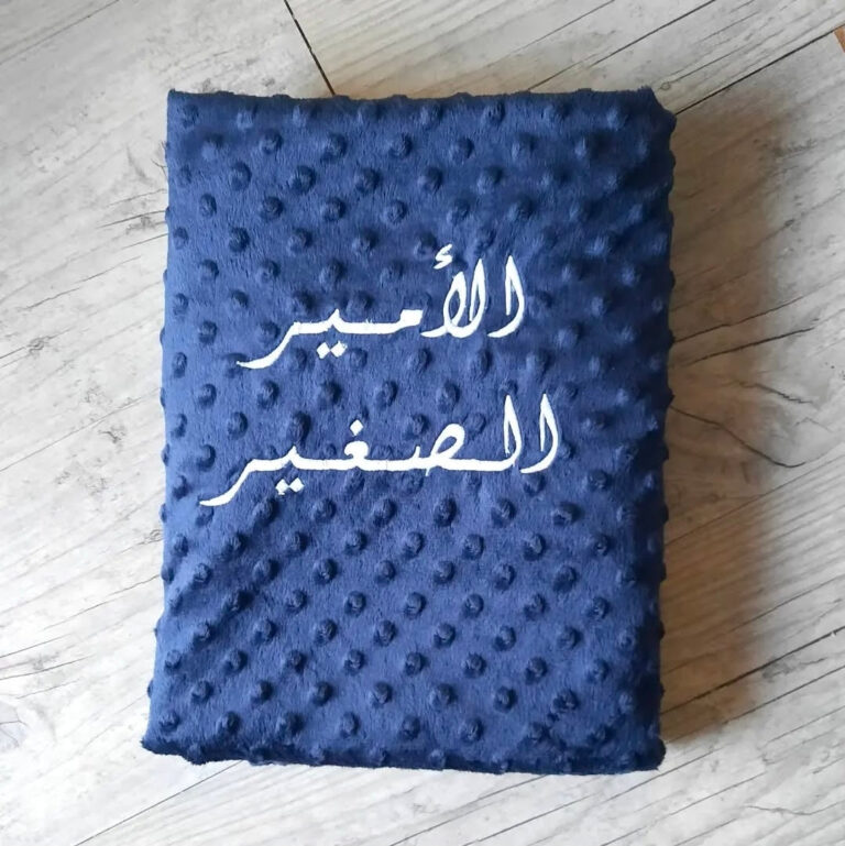 rn image picker lib temp bb6f484d bcfb 42f2 b35a b1531d54f8e5 La Fabrique A DeDeuh - Couverture brodé en arabe doublé en minky doux personnalisé